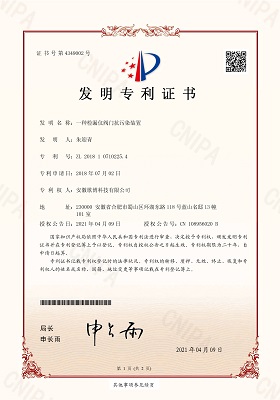 一种检漏仪阀门抗污染装置（发明专利）_页面_1.jpg